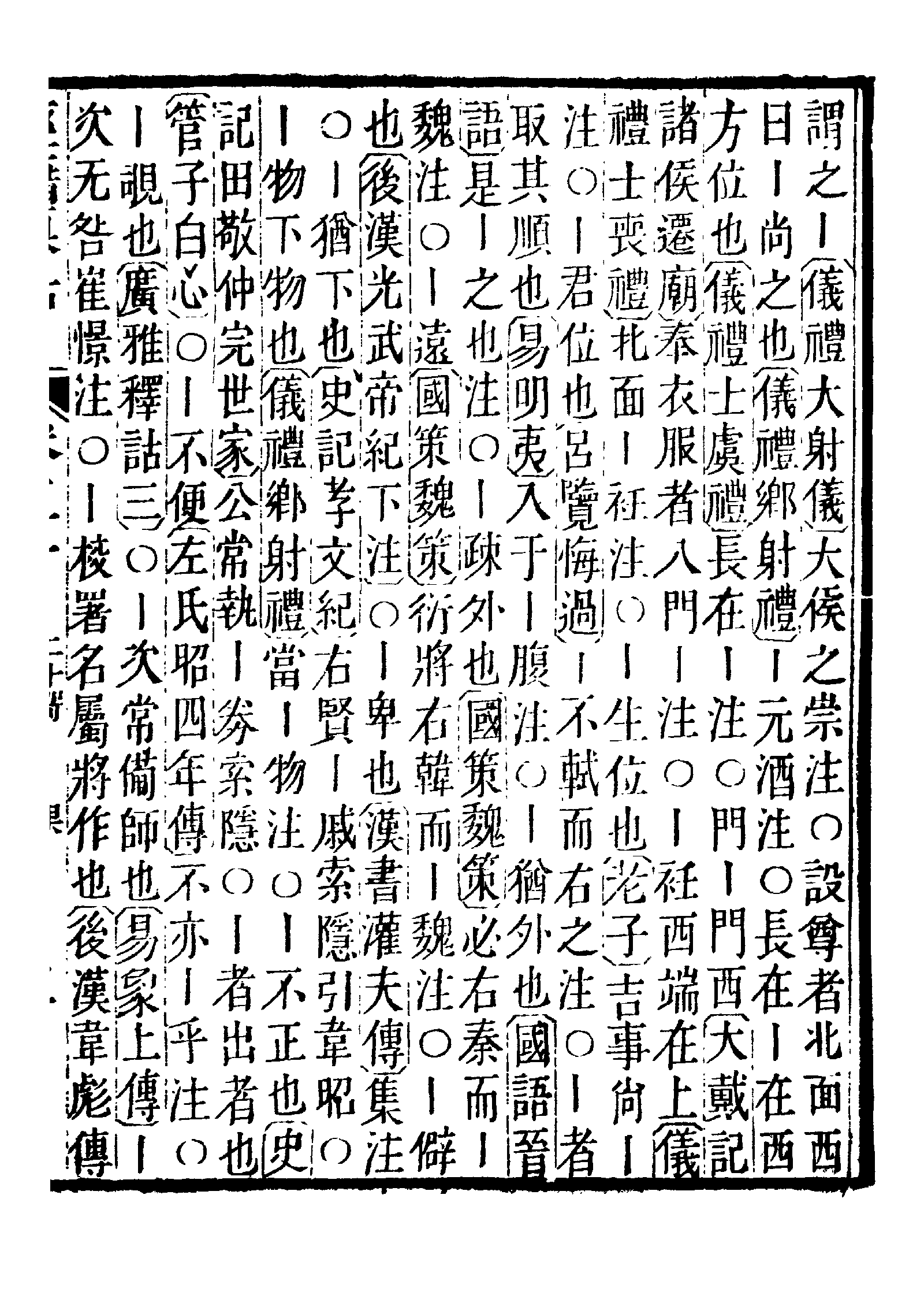 《经籍纂诂》 第5458页