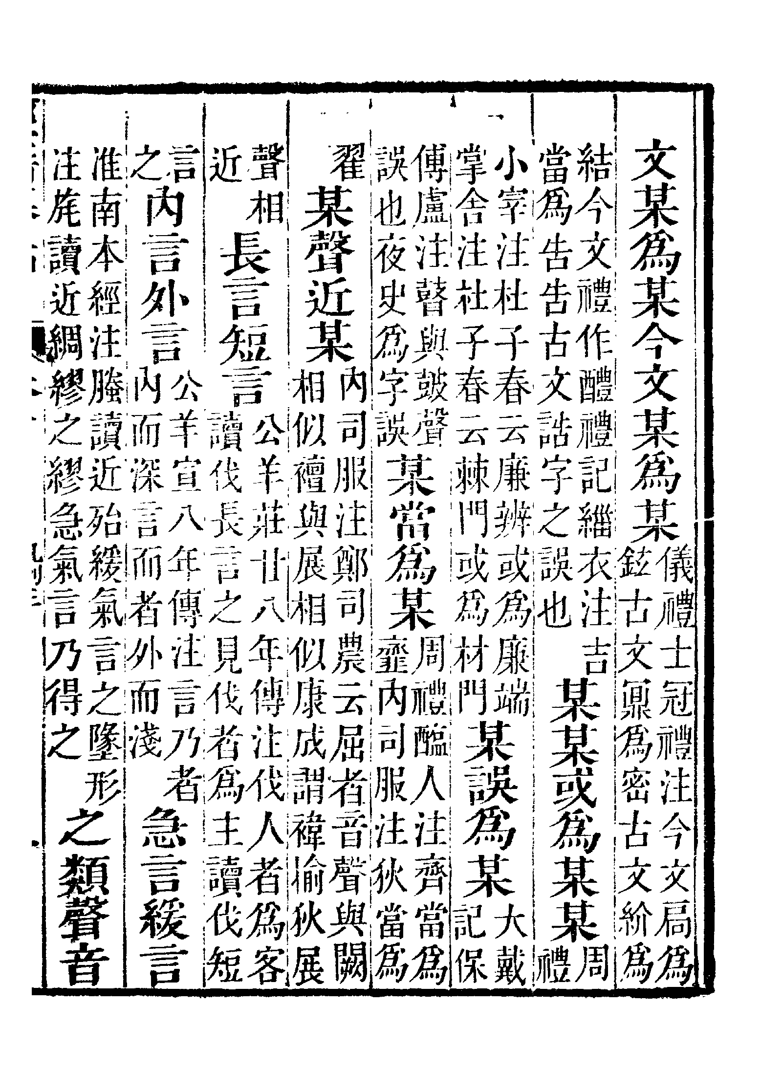 《经籍纂诂》 第62页