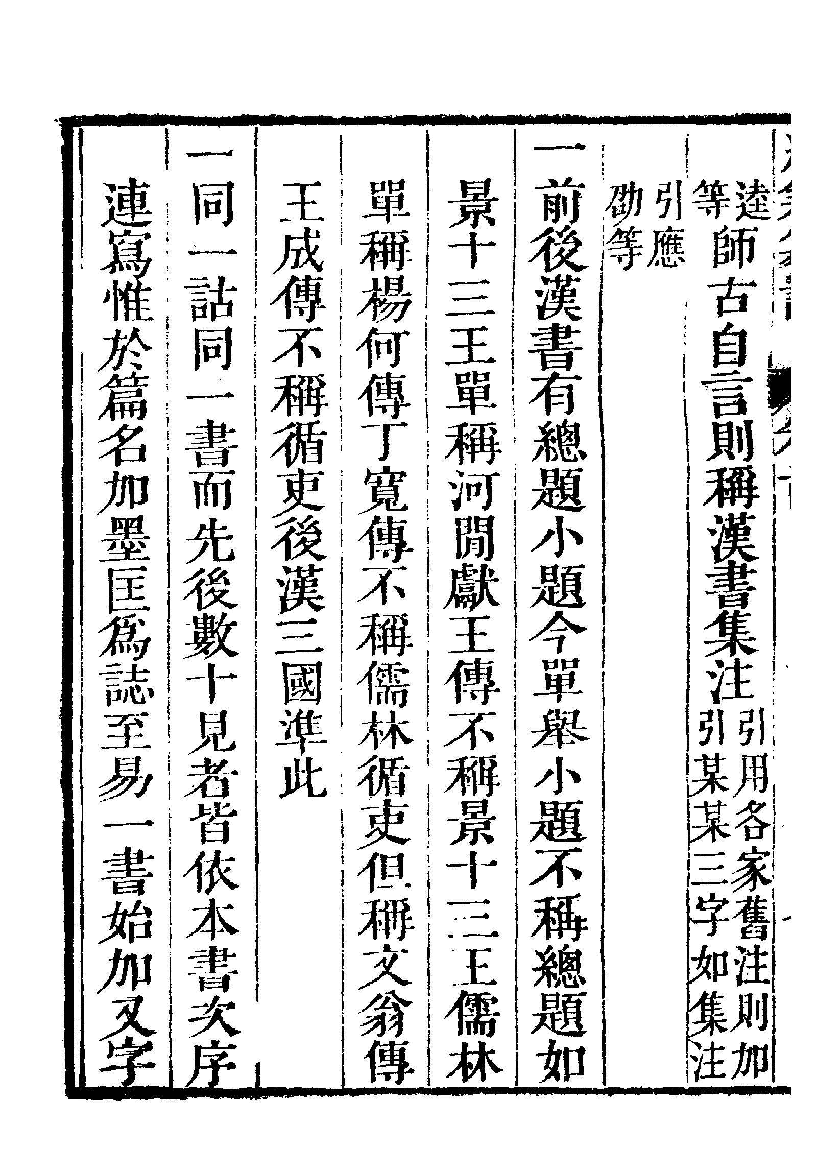 《经籍纂诂》 第71页