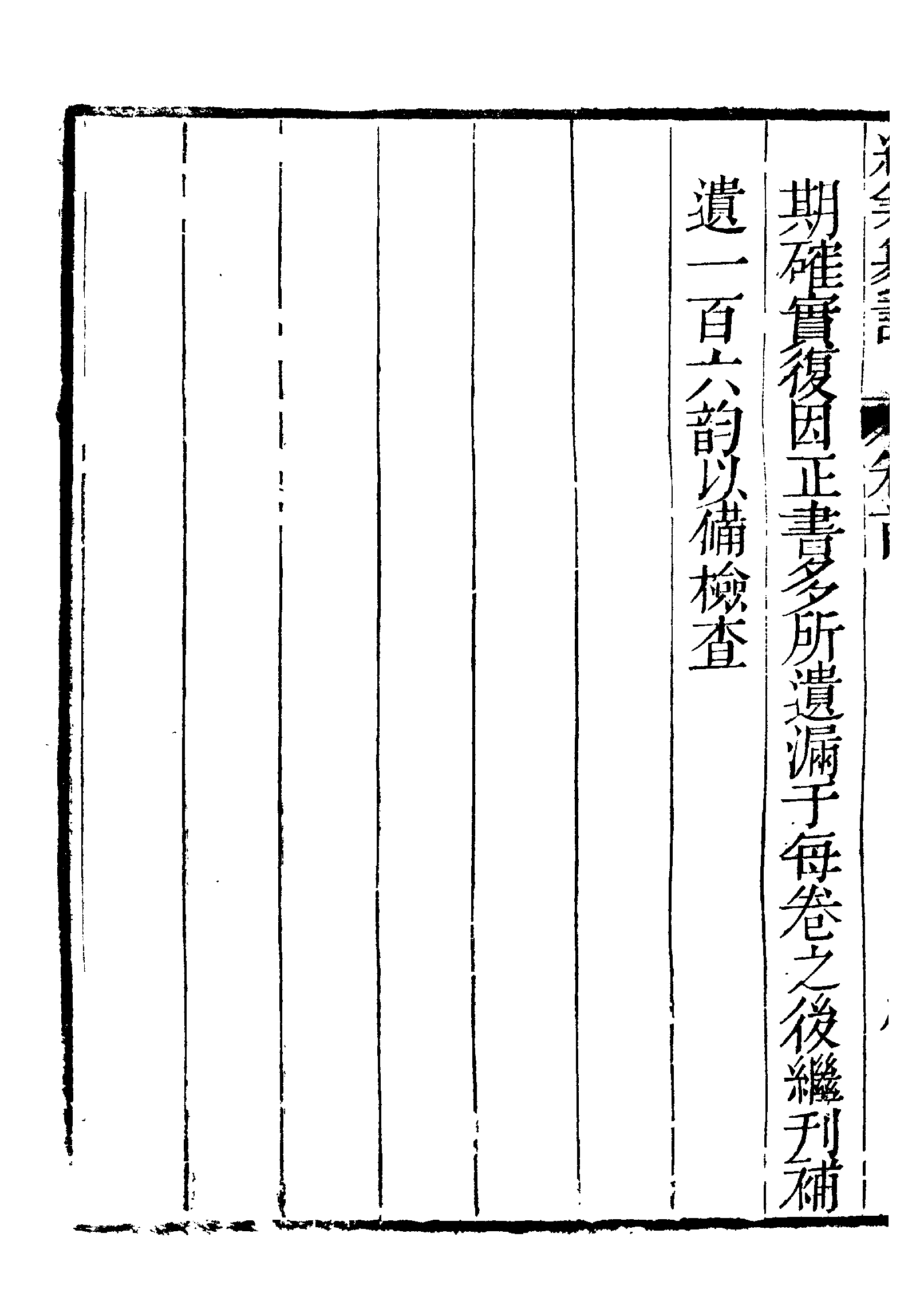 《经籍纂诂》 第73页