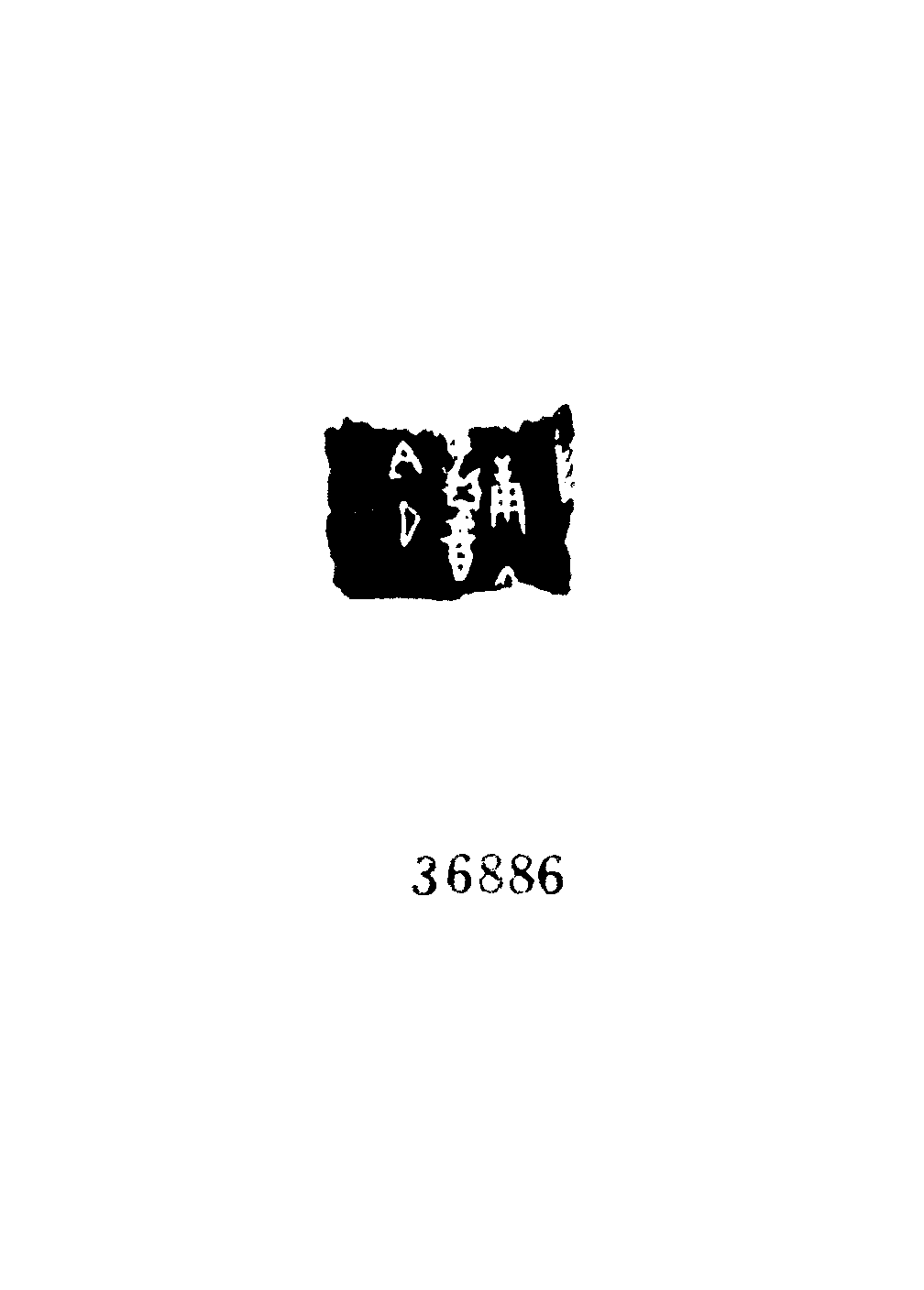 点击图片看大图