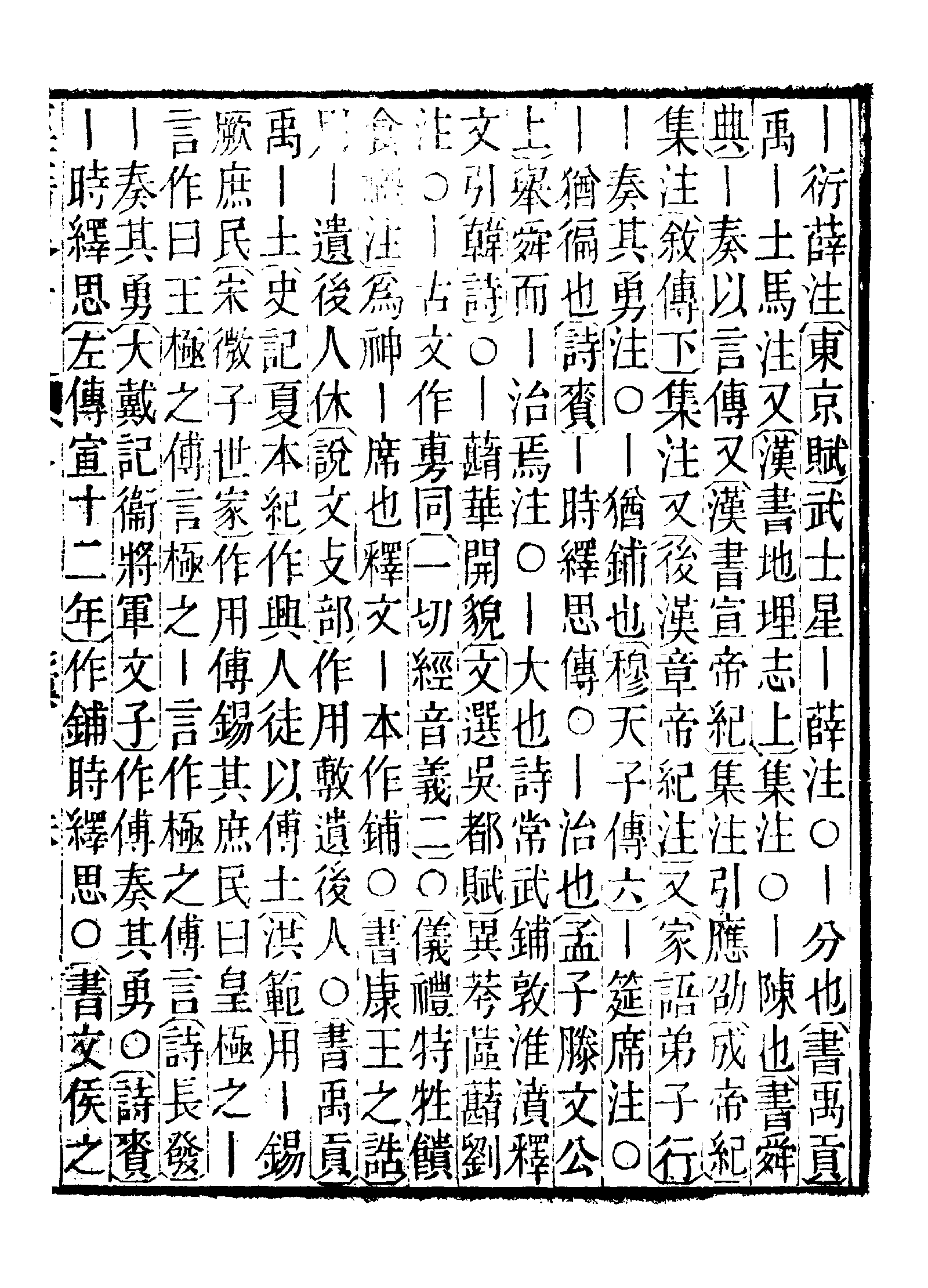 《经籍纂诂》 第1048页