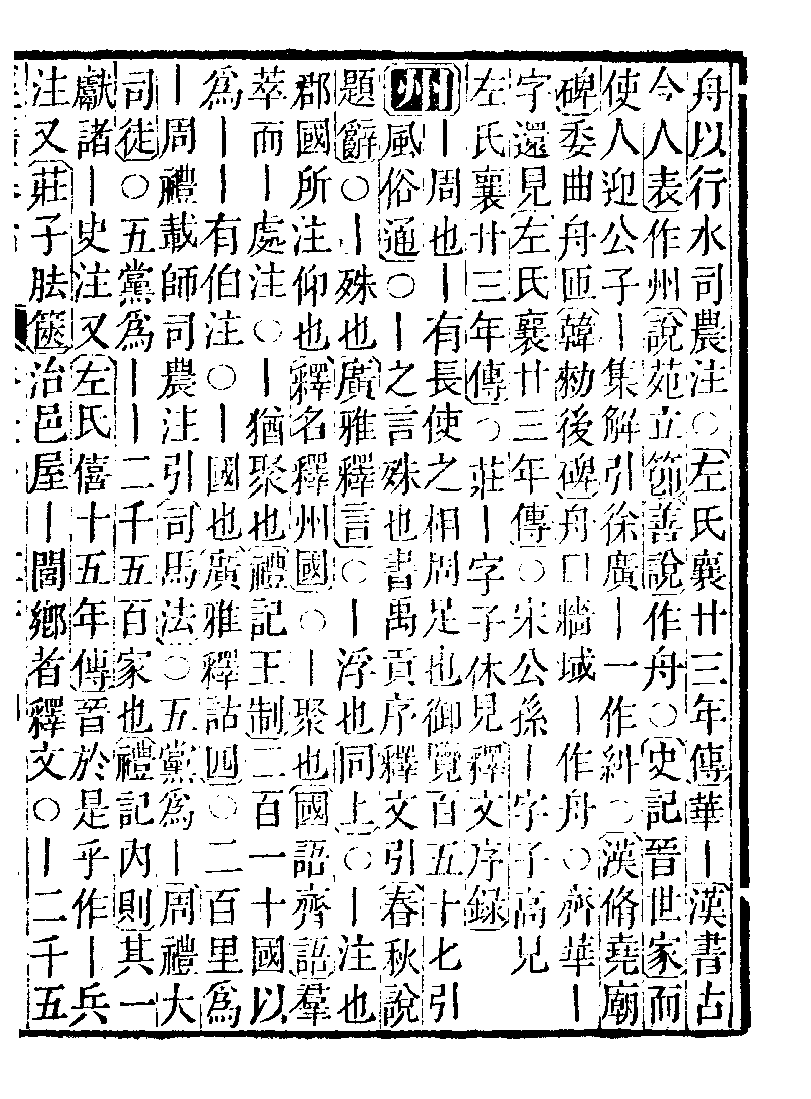 《经籍纂诂》 第3600页