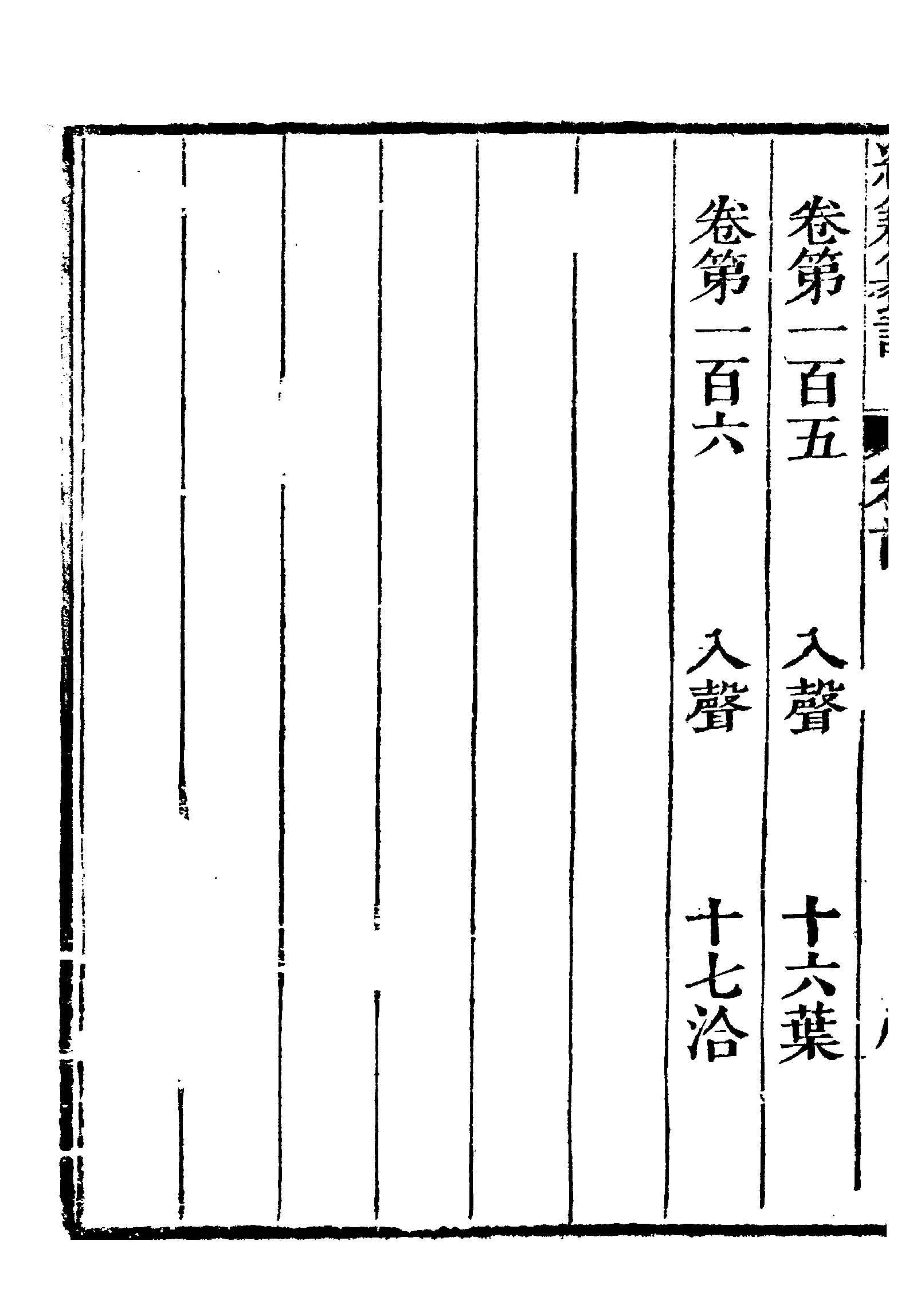 《经籍纂诂》 第43页