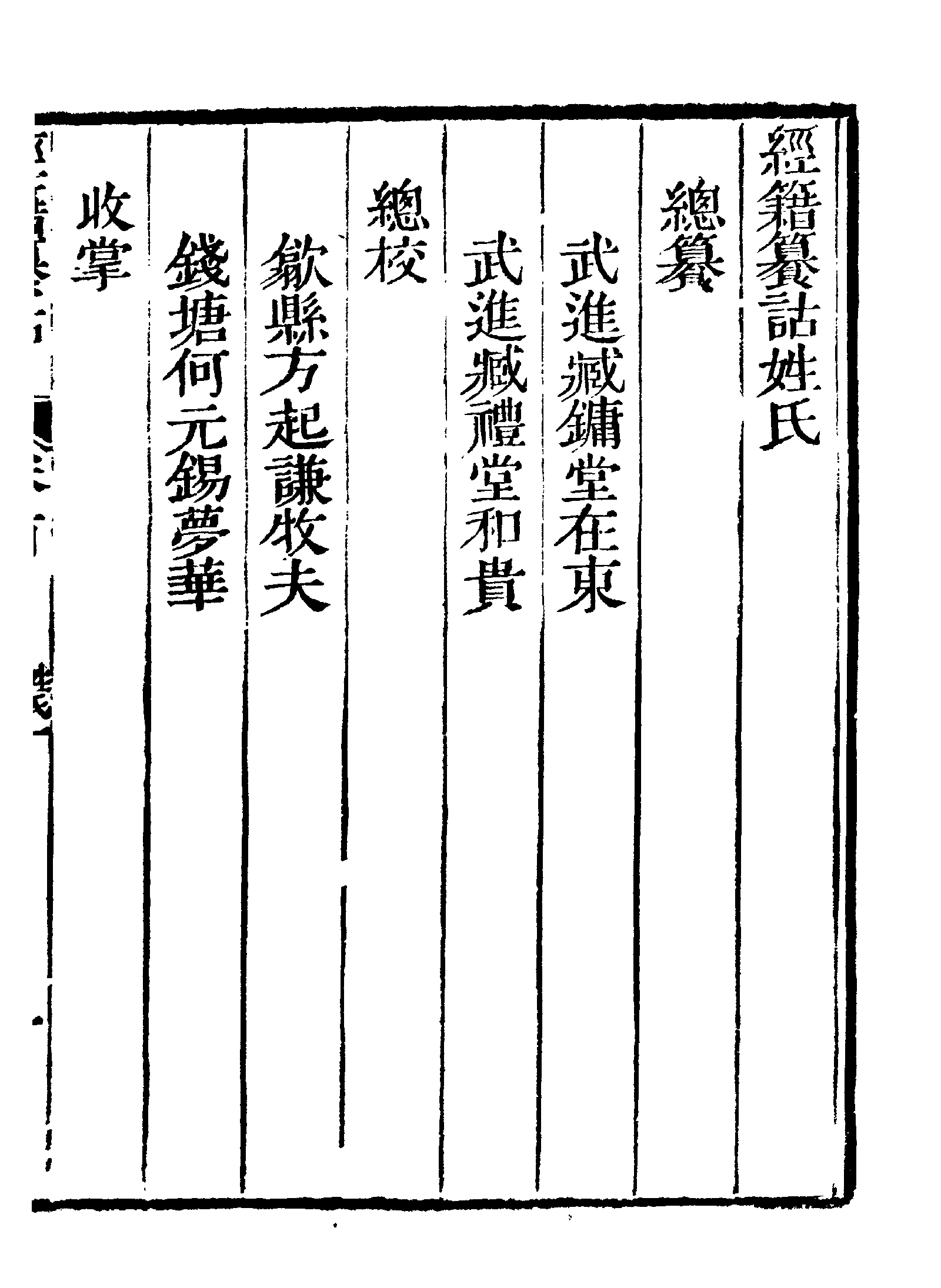 《经籍纂诂》 第44页