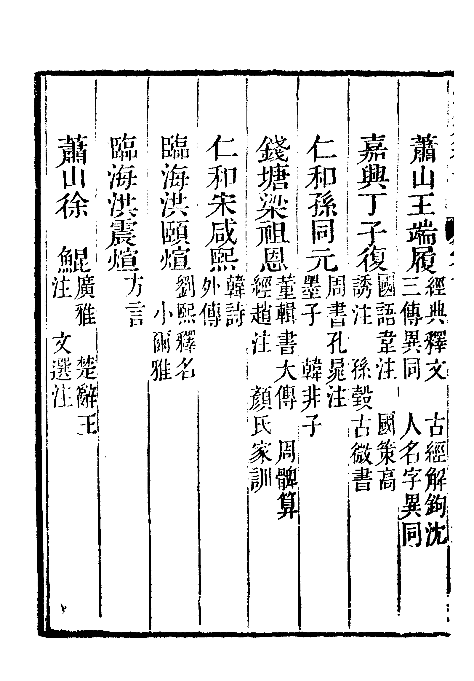 《经籍纂诂》 第47页