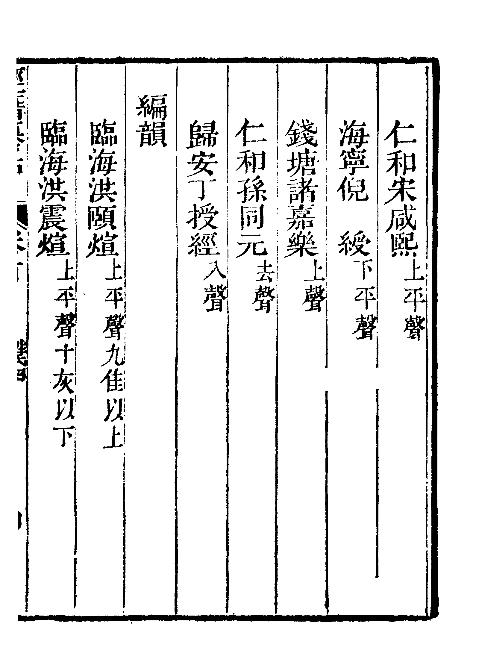 《经籍纂诂》 第50页