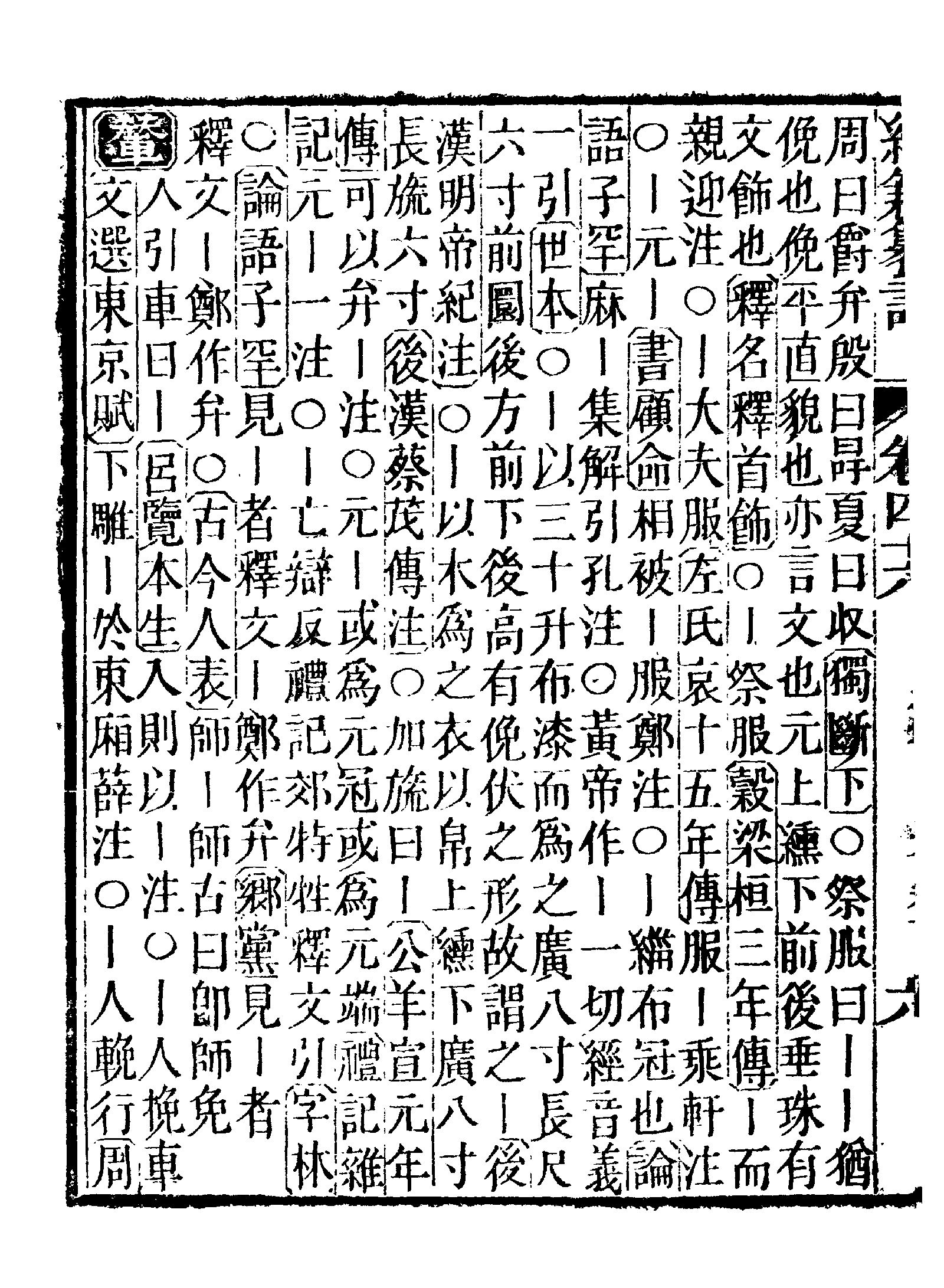 《经籍纂诂》 第5165页
