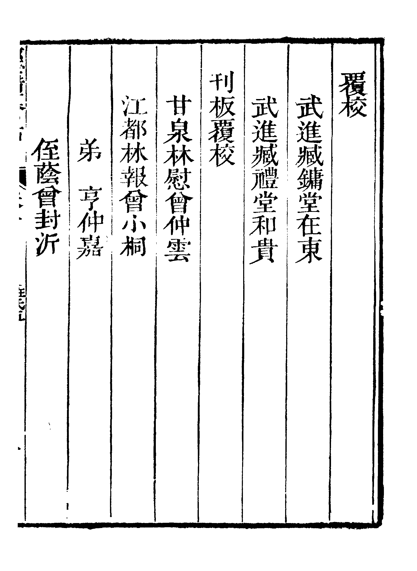 《经籍纂诂》 第52页