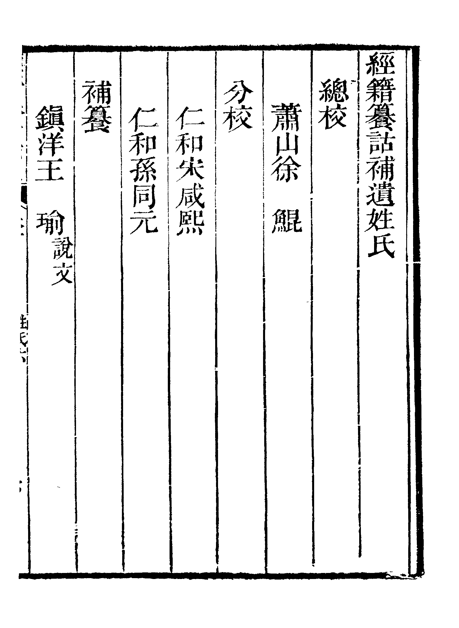 《经籍纂诂》 第54页