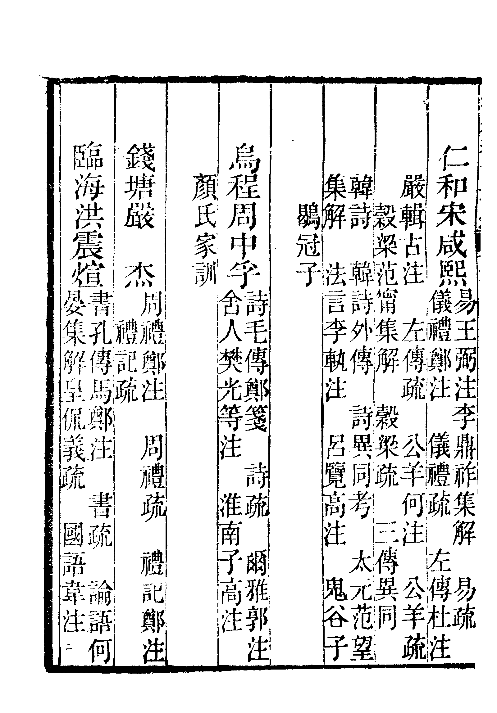 《经籍纂诂》 第55页