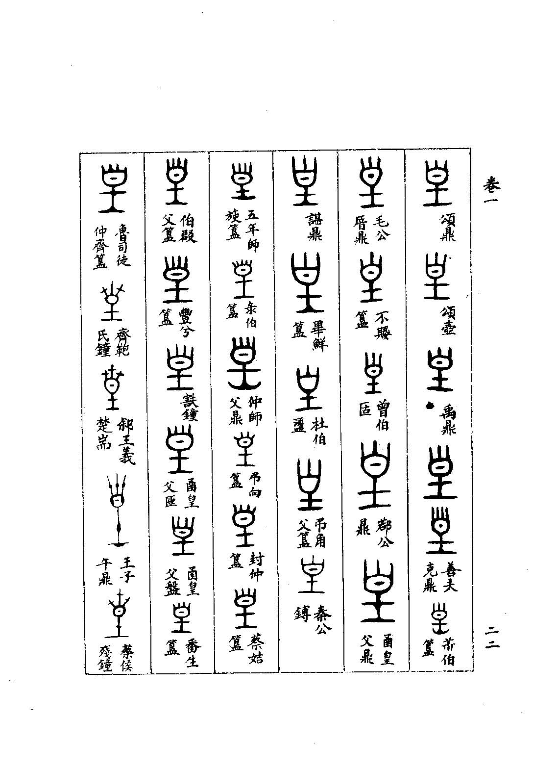 皇 《金文字典 金文编》